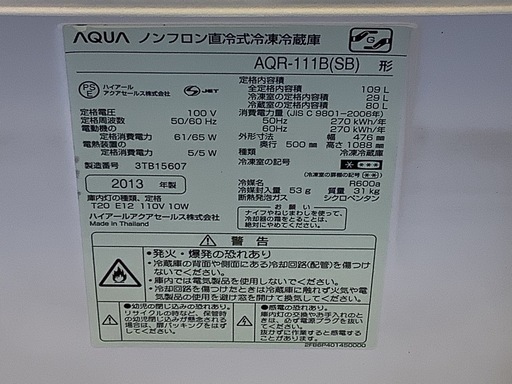 【リサイクルサービス八光】2013年製　AQUA アクア 直冷式冷凍冷蔵庫 (109L・右開） 2ドア シルバーベーシック AQR-1