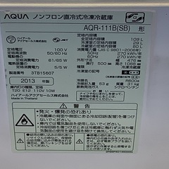 【リサイクルサービス八光】2013年製　AQUA アクア 直冷式冷凍冷蔵庫 (109L・右開） 2ドア シルバーベーシック AQR-111B(SB)の画像