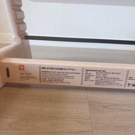 STOKKE ストッケ トリップストラップ ベビーチェア かぐ家具