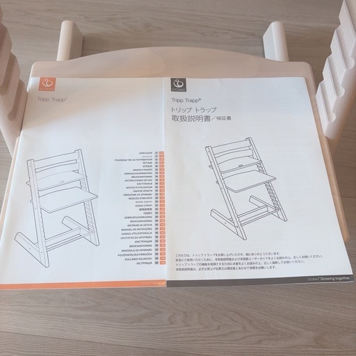 STOKKE ストッケ トリップストラップ ベビーチェア かぐ家具