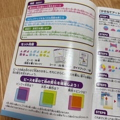 くもん　ステンドパズルの画像