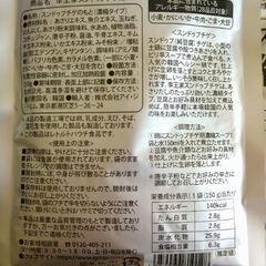 【お譲り先決定】李王家 スンドゥブチゲ 150g x 4袋の画像