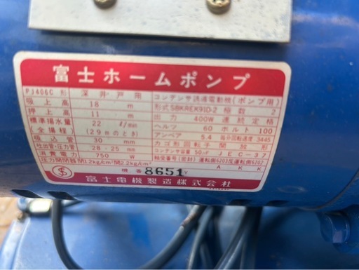 FUJIの井戸用ポンプです。