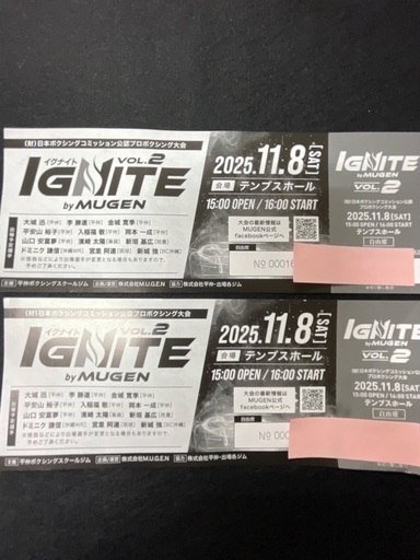 16,000円分→値下げ8,000円　プロボクシング大会　イグナイト IGNITEbyMUGENチケット2枚