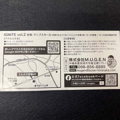 プロボクシング大会　イグナイト IGNITEbyMUGENチケット2枚の画像