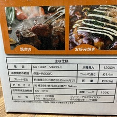 ホットプレート 蓋付き 温度調節 の画像