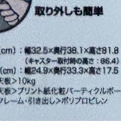 アイリスオーヤマ　チェストの画像