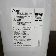 【ジモティー割引で最大15％OFF⭐️】デロンギオイルヒーター RHJ65L0915　の画像