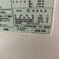 石2511-100 ナショナル　ノンフロン冷凍冷蔵庫　NR-B140W-T 2008年製　動作確認済み　キズ汚れ有りの画像