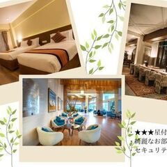 世界を舞台に働きながらオフは三ツ星ホテルでリラックス。 そんな『ちょっと特別な毎日』を送りませんか？の画像