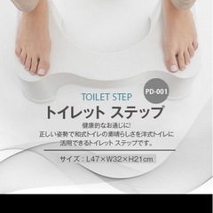 トイレ　踏み台　トイトレ　トイレットステップの画像
