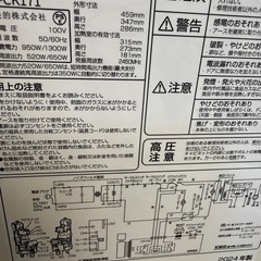 2024年　コンフィ　フラット電子レンジの画像