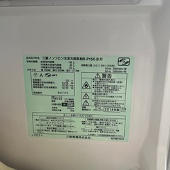 MITSUBISHI 冷蔵庫の画像