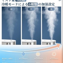 新品　加湿器の画像