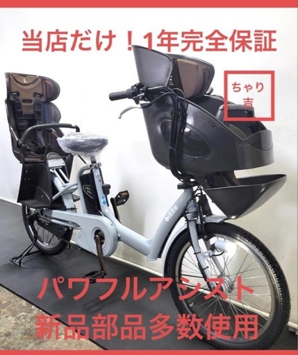 1年保証 送料無料　ブリヂストン　ビッケポーラー　水色　電動アシスト自転車 g1110