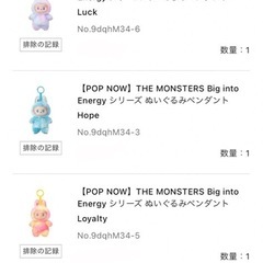 ラブブ欲しい方！