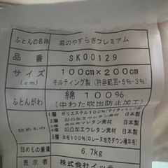 マットレス(シングルサイズ)の画像