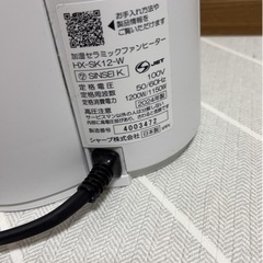 【美品】SHARP 加湿セラミックファンヒーター HX-SK12-W（2024年製）の画像