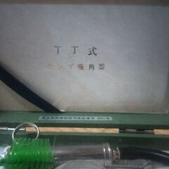 吸角セット 3個入りの画像