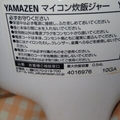 炊飯ジャーの画像