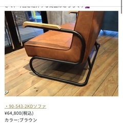 ブラウン 2人掛けソファ NOCEの画像