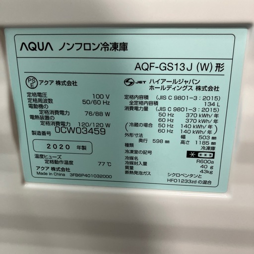 石2511-101 AQUA2020年製　ノンフロン冷凍庫　AQF-GS13J(W) 動作確認済み　中古美品