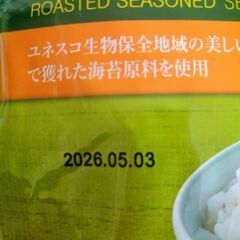 【お譲り先決定】韓国のりフレーク　1袋の画像