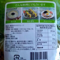 【お譲り先決定】韓国のりフレーク　1袋の画像