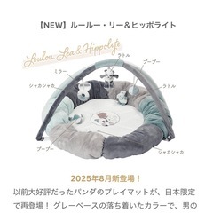 ナチュー　ベビーマット　プレイマットの画像