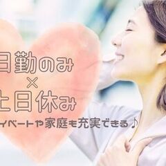 《人気の日勤×土日休み》カンタンな作業なので未経験さんOK♪／日勤のみで働きやすい検査ワーク☆彡の画像