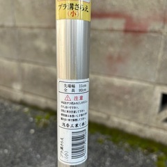 11218😸 金象 溝さらえ 溝掃除道具の画像