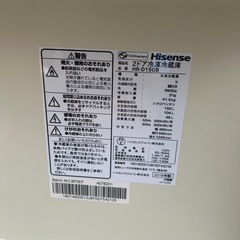 ハイセンス　150L　冷蔵庫　の画像