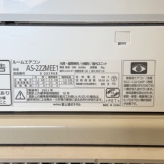 【超美品‼️】富士通 2022年製 6畳用エアコン ノクリア 加熱除菌機能 上下左右スイング 100V/2.2kwの画像