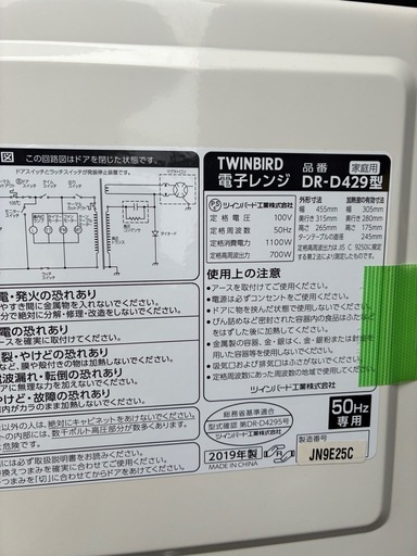 洗濯機。電子レンジ運搬設置込み