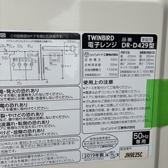 洗濯機。電子レンジ運搬設置込みの画像