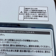 洗濯機。電子レンジ運搬設置込みの画像