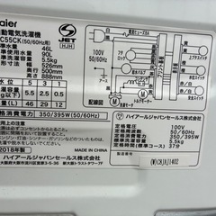 洗濯機。電子レンジ運搬設置込みの画像