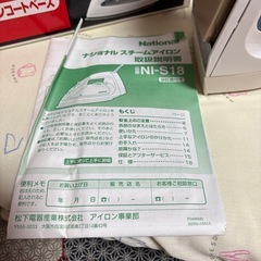 アイロン、台の画像