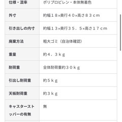 ポリプロピレン 収納ストッカー キャスター付 4段の画像