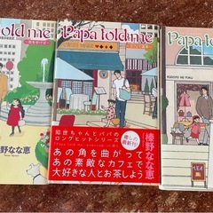 papa told me（パパトールドミー）の画像