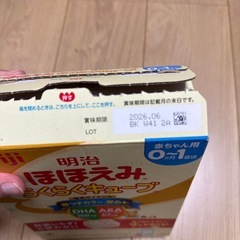 ほほえみ　らくらくキューブ　19袋の画像