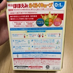 ほほえみ　らくらくキューブ　19袋の画像