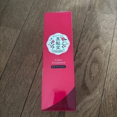 黒髪堂⭐︎ダークブラウン⭐︎2600円⭐︎未開封の画像