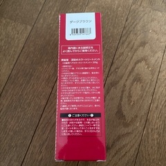 黒髪堂⭐︎ダークブラウン⭐︎2600円⭐︎未開封の画像