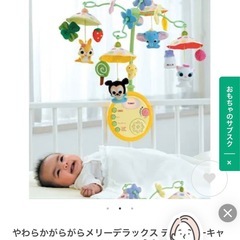 ベッドと床の両方で使える！ ディズニーキャタクターの２WAYメリーデラックスの画像