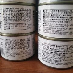 ✔お取引中✔缶詰  さば味噌✰いわし味噌✰さば水煮  (11点+おまけ3点,条件あり)の画像