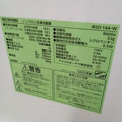 ★リユースのサカイ水戸店★ IRISOHYAMA 冷蔵庫 142L ２２年製 動作確認／クリーニング済み MT6118の画像