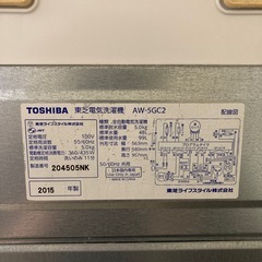 TOSHIBA 洗濯機 5kgの画像
