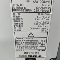 2021年製 CORONA/コロナ 窓用エアコン CW-16A ReLaLa/リララ 冷房専用クーラー 4～7畳用 工事不要 中古家電 店頭引取歓迎 R10020の画像