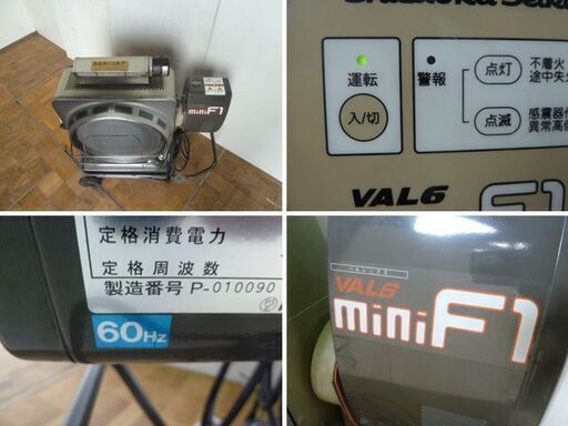 【中古】 静岡製機 赤外線オイルヒーター VAL6 mimiF1 バルシックス ミニエフワン 60Hz専用 (1) 業務用 暖房 コン